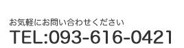 䤤礻衧093-616-0421